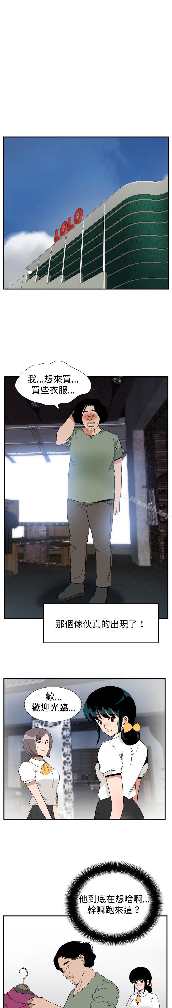 《哪裡壞壞(完結)》漫画 ep.7111夜花<3>