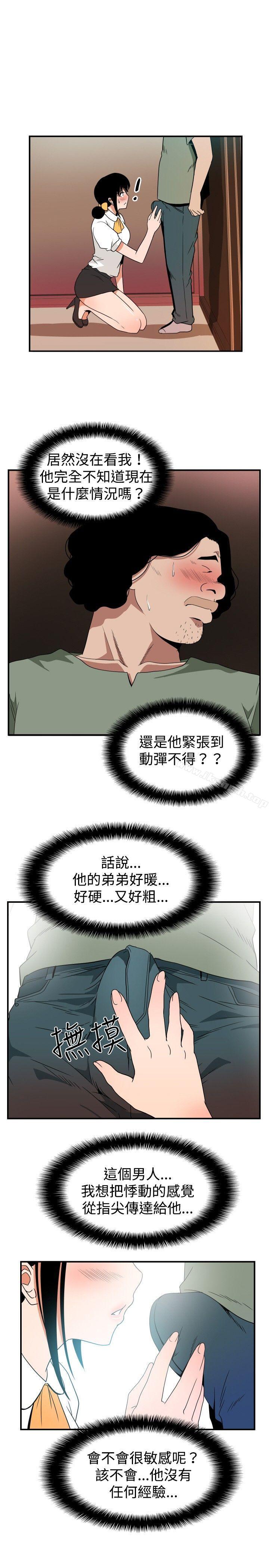 《哪裡壞壞(完結)》漫画 ep.7111夜花<4>