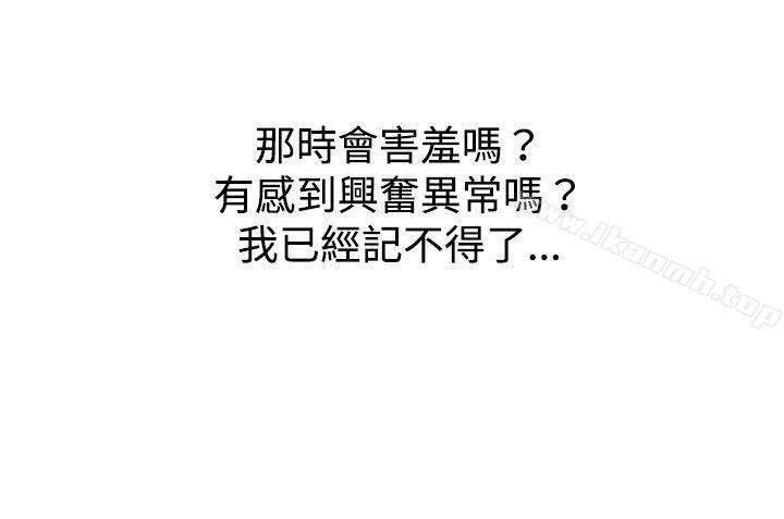 《哪裡壞壞(完結)》漫画 ep.7111夜花<4>