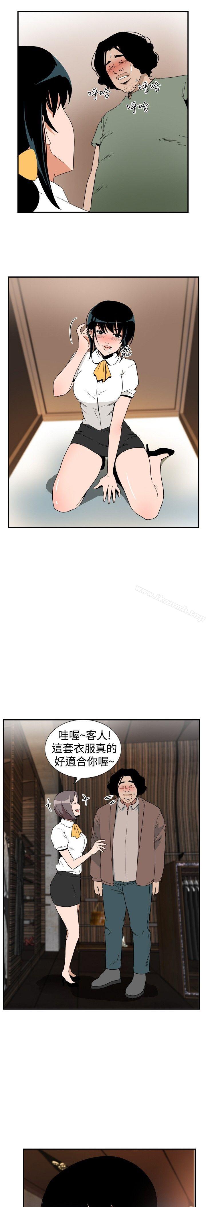 《哪裡壞壞(完結)》漫画 ep.7111夜花<4>