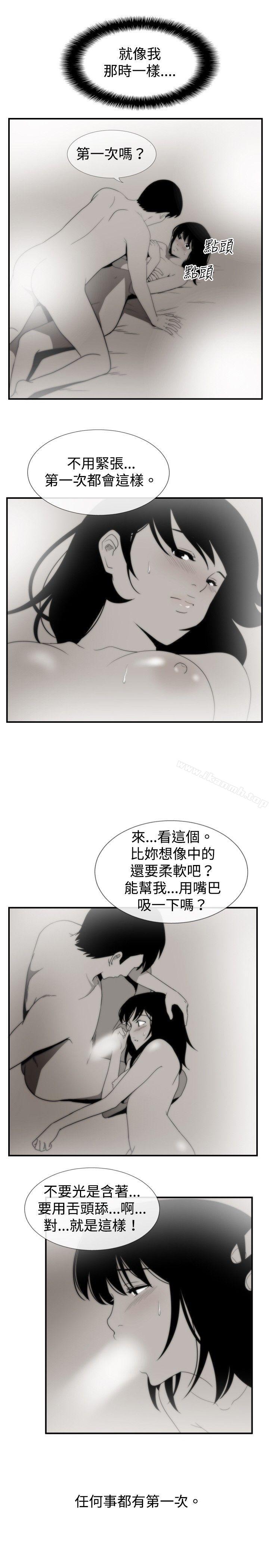 《哪裡壞壞(完結)》漫画 ep.7111夜花<4>