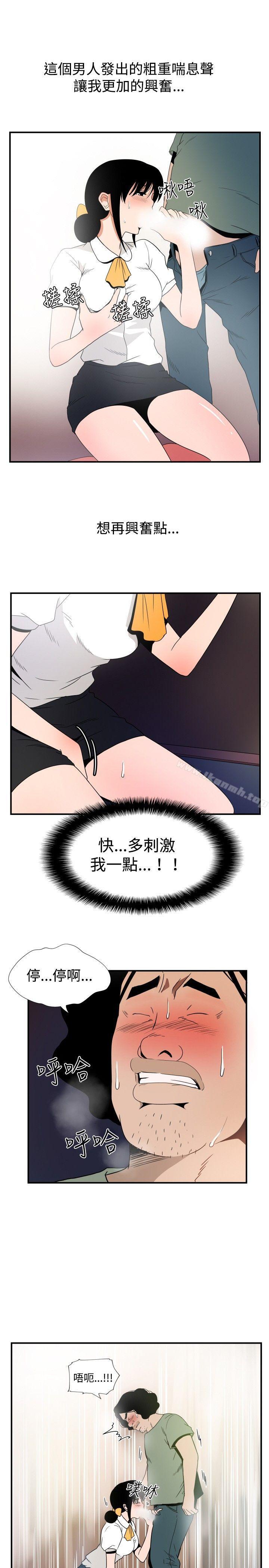 《哪裡壞壞(完結)》漫画 ep.7111夜花<4>