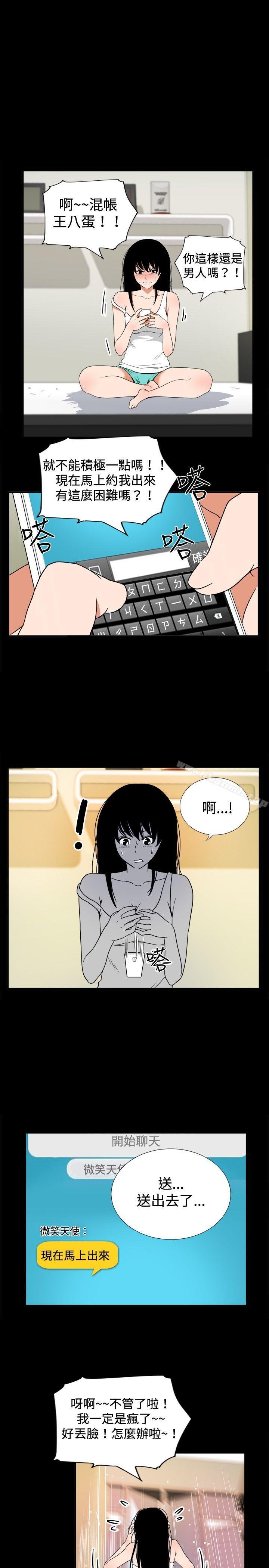《哪裡壞壞(完結)》漫画 ep.7111夜花<5>