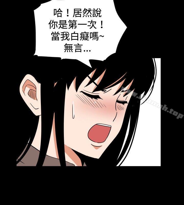 《哪裡壞壞(完結)》漫画 ep.7111夜花<5>