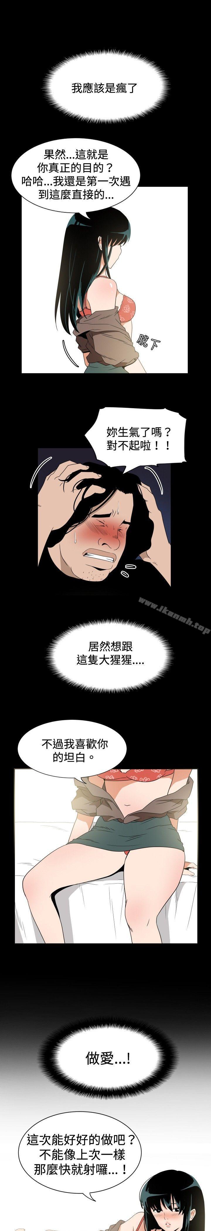 《哪裡壞壞(完結)》漫画 ep.7111夜花<5>