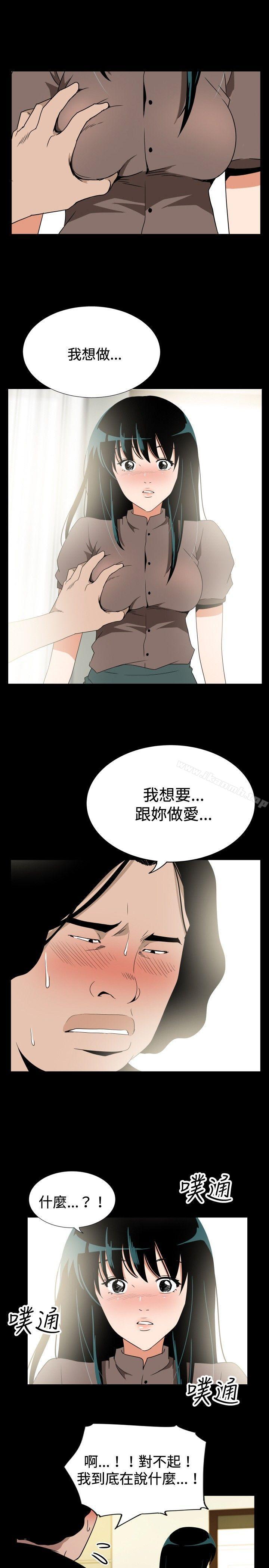 《哪裡壞壞(完結)》漫画 ep.7111夜花<5>
