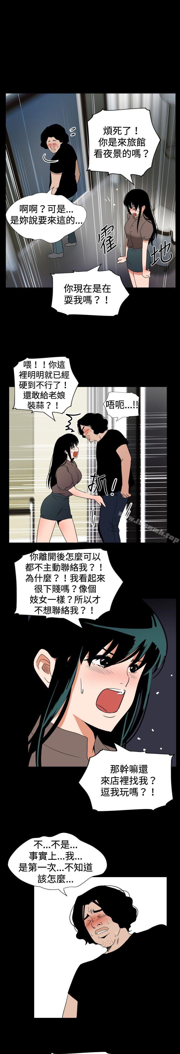 《哪裡壞壞(完結)》漫画 ep.7111夜花<5>