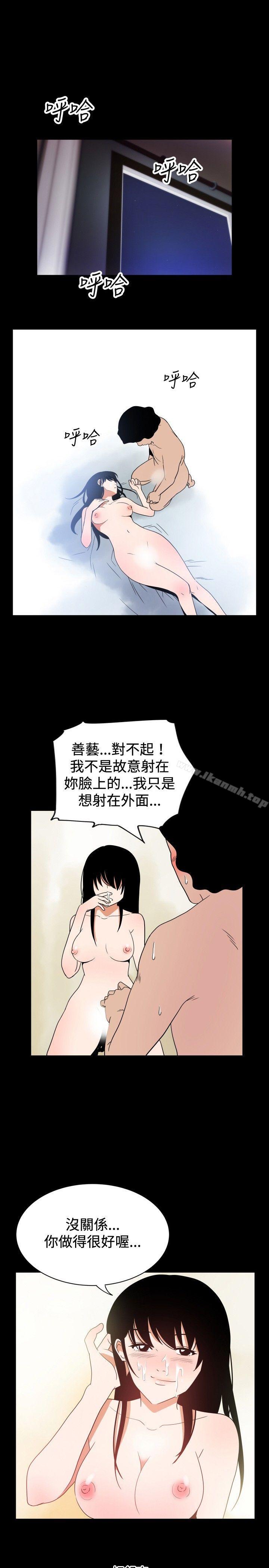 《哪裡壞壞(完結)》漫画 ep.7111夜花<6>