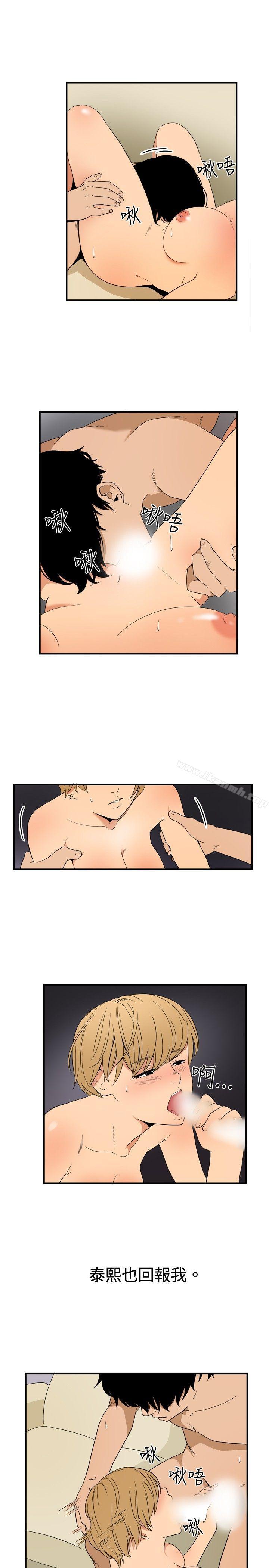 《哪裡壞壞(完結)》漫画 ep.8111睡一覺再走嘛？<1>
