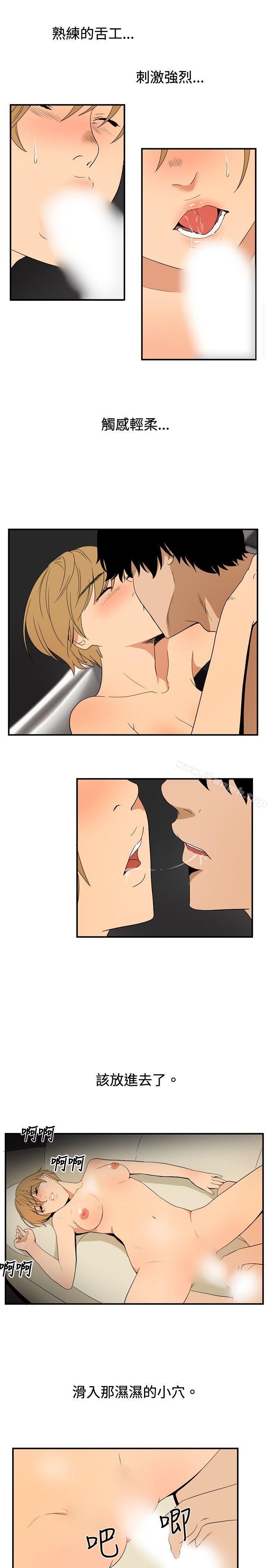《哪裡壞壞(完結)》漫画 ep.8111睡一覺再走嘛？<1>