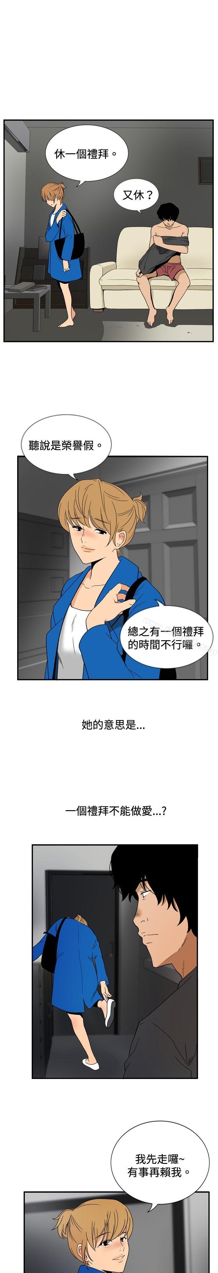 《哪裡壞壞(完結)》漫画 ep.8111睡一覺再走嘛？<1>