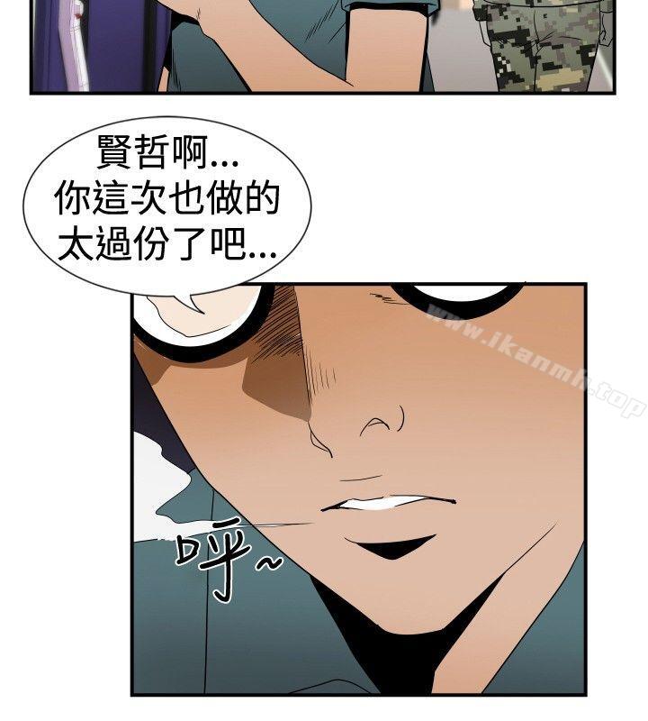 《哪裡壞壞(完結)》漫画 ep.8111睡一覺再走嘛？<2>