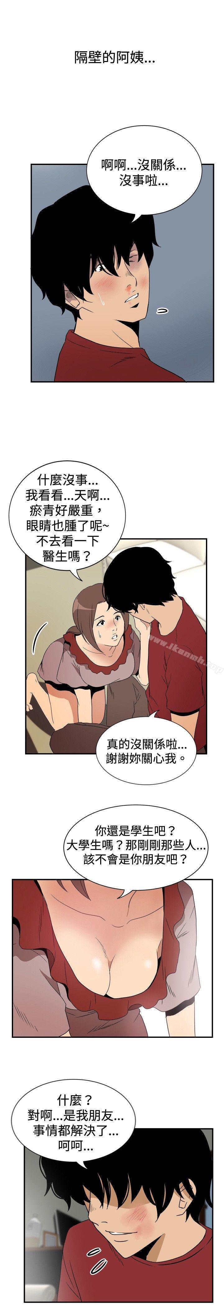《哪裡壞壞(完結)》漫画 ep.8111睡一覺再走嘛？<2>