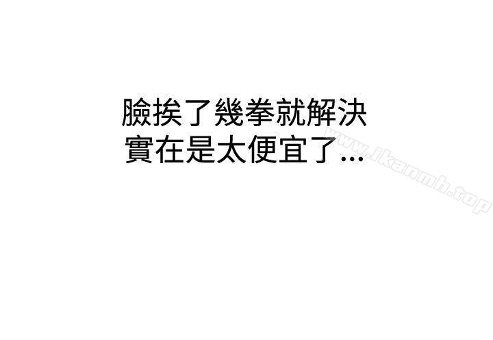 《哪裡壞壞(完結)》漫画 ep.8111睡一覺再走嘛？<2>