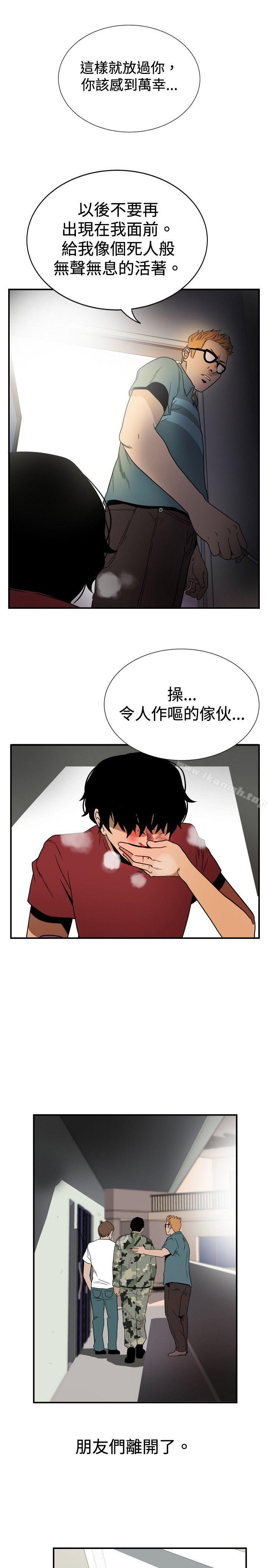 《哪裡壞壞(完結)》漫画 ep.8111睡一覺再走嘛？<2>