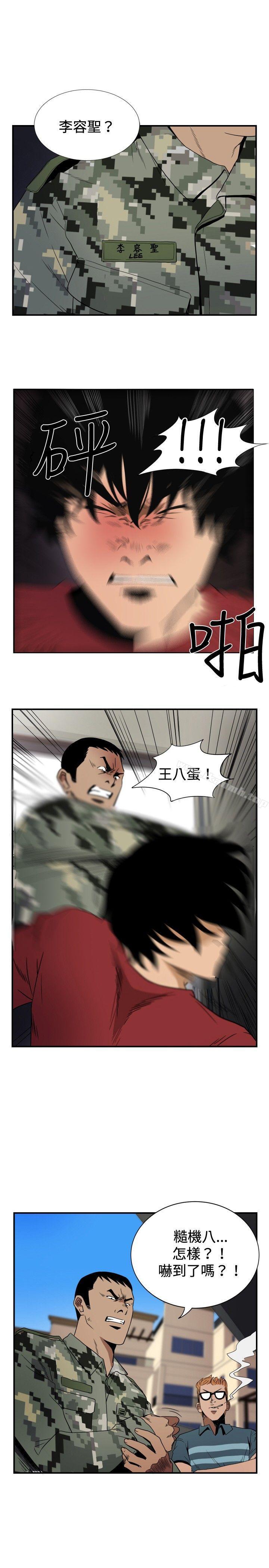 《哪裡壞壞(完結)》漫画 ep.8111睡一覺再走嘛？<2>