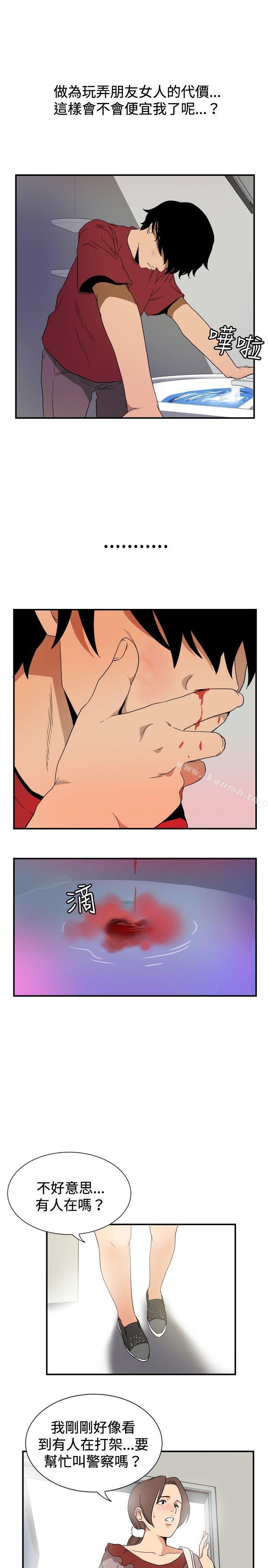 《哪裡壞壞(完結)》漫画 ep.8111睡一覺再走嘛？<2>