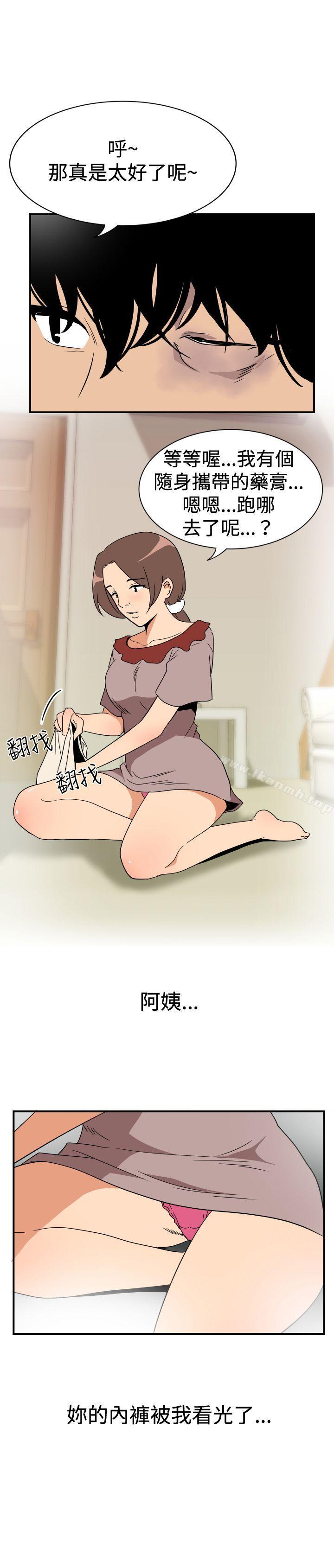 《哪裡壞壞(完結)》漫画 ep.8111睡一覺再走嘛？<2>