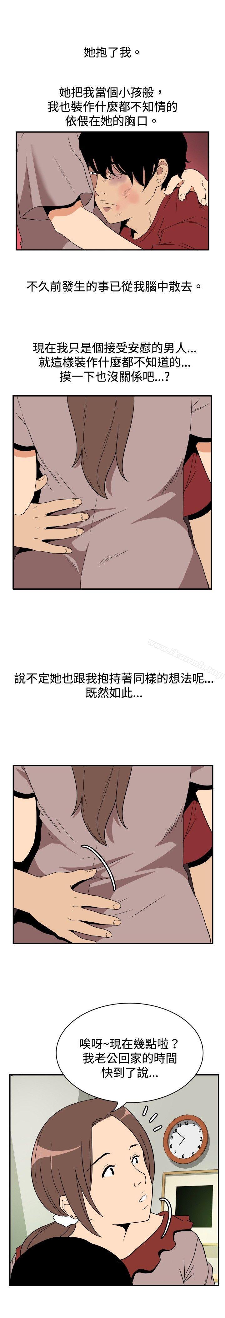 《哪裡壞壞(完結)》漫画 ep.8111睡一覺再走嘛？<3>
