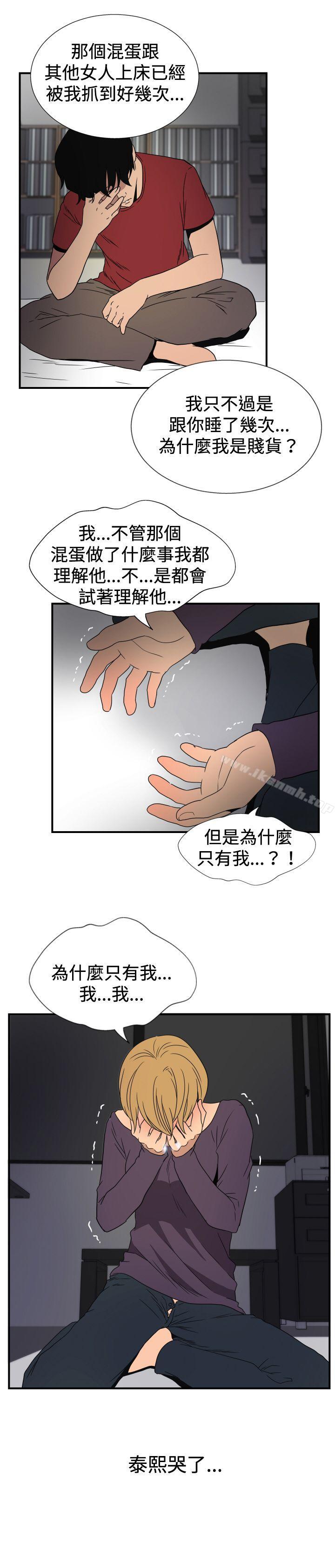 《哪裡壞壞(完結)》漫画 ep.8111睡一覺再走嘛？<3>