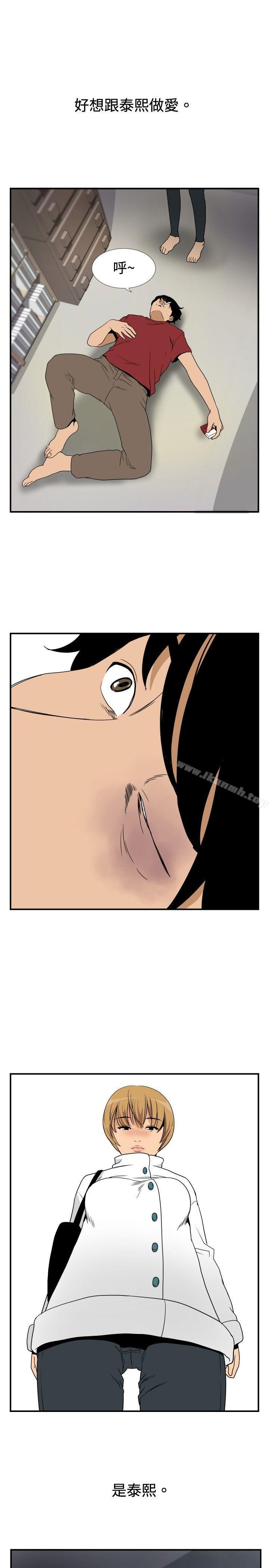 《哪裡壞壞(完結)》漫画 ep.8111睡一覺再走嘛？<3>