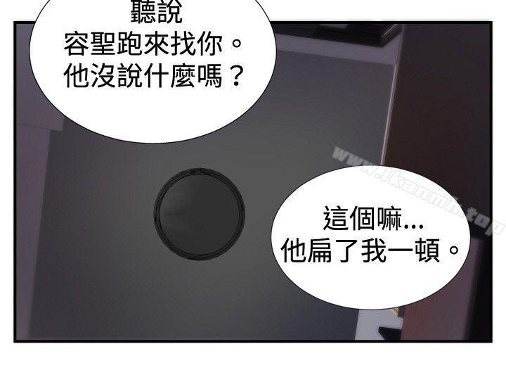 《哪裡壞壞(完結)》漫画 ep.8111睡一覺再走嘛？<3>