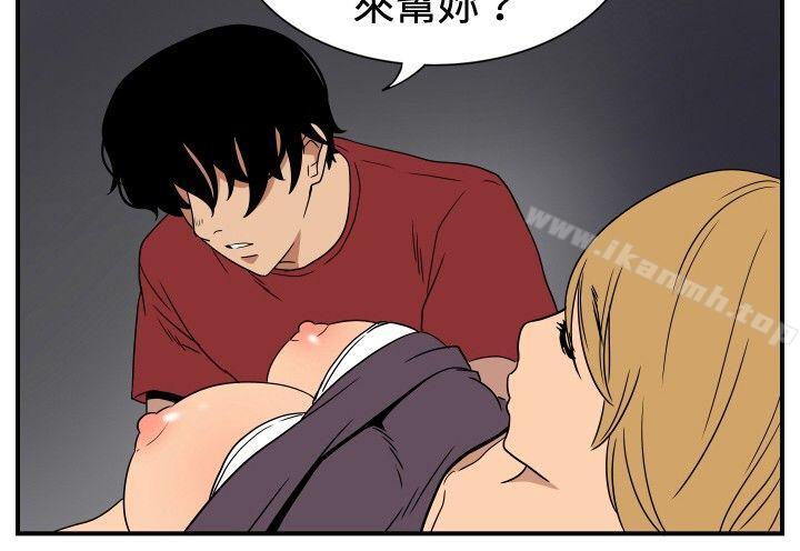 《哪裡壞壞(完結)》漫画 ep.8111睡一覺再走嘛？<3>