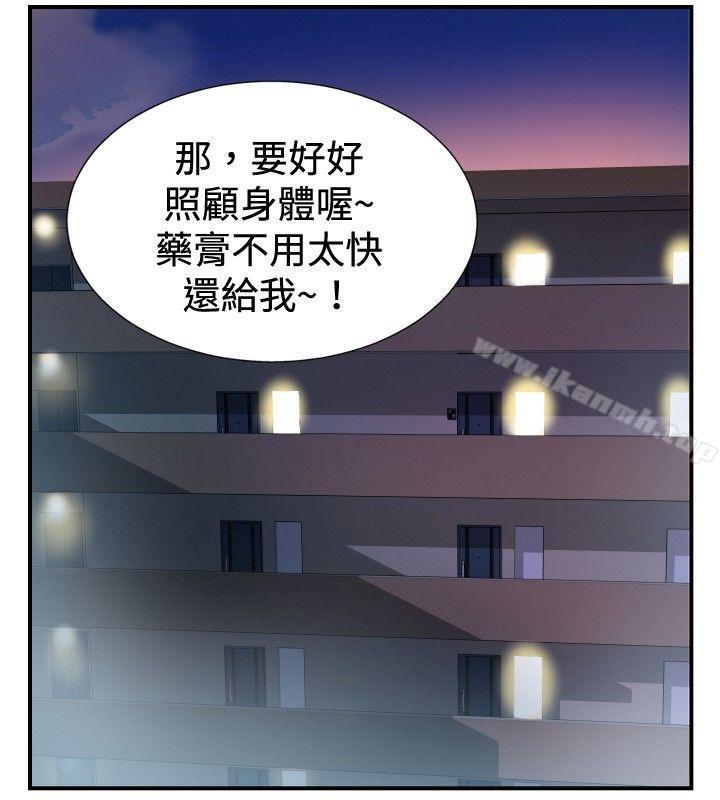 《哪裡壞壞(完結)》漫画 ep.8111睡一覺再走嘛？<3>