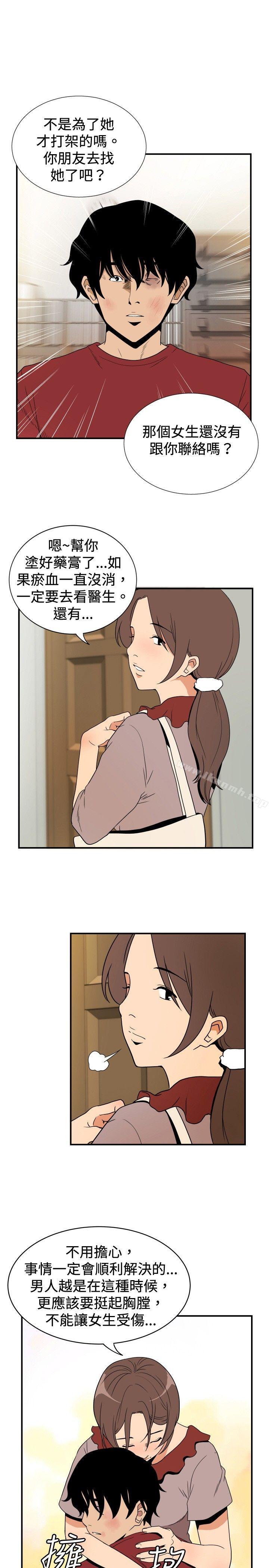 《哪裡壞壞(完結)》漫画 ep.8111睡一覺再走嘛？<3>
