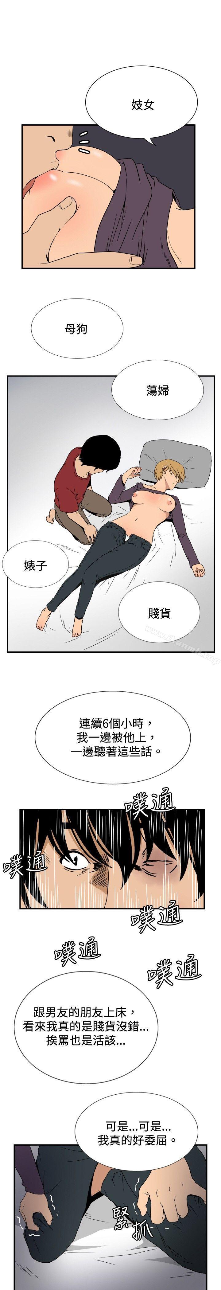 《哪裡壞壞(完結)》漫画 ep.8111睡一覺再走嘛？<3>