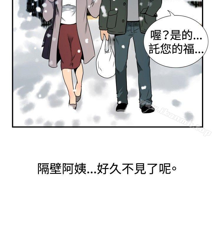 《哪裡壞壞(完結)》漫画 ep.8111睡一覺再走嘛？<4>