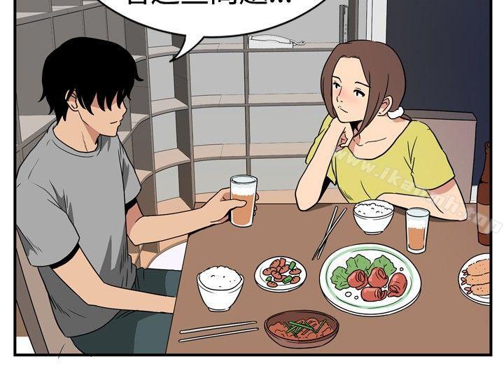 《哪裡壞壞(完結)》漫画 ep.8111睡一覺再走嘛？<4>