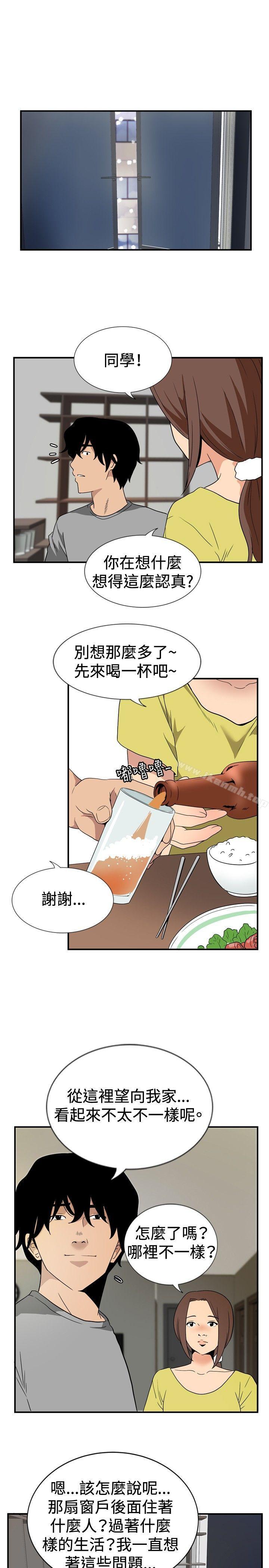 《哪裡壞壞(完結)》漫画 ep.8111睡一覺再走嘛？<4>