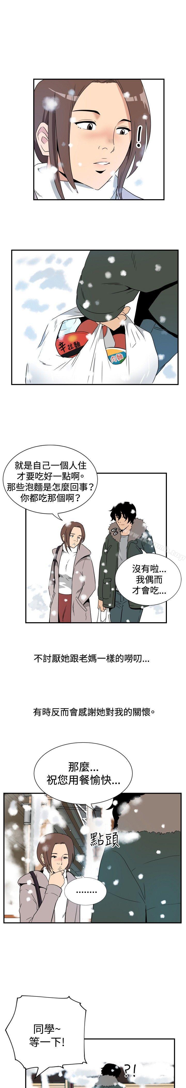 《哪裡壞壞(完結)》漫画 ep.8111睡一覺再走嘛？<4>