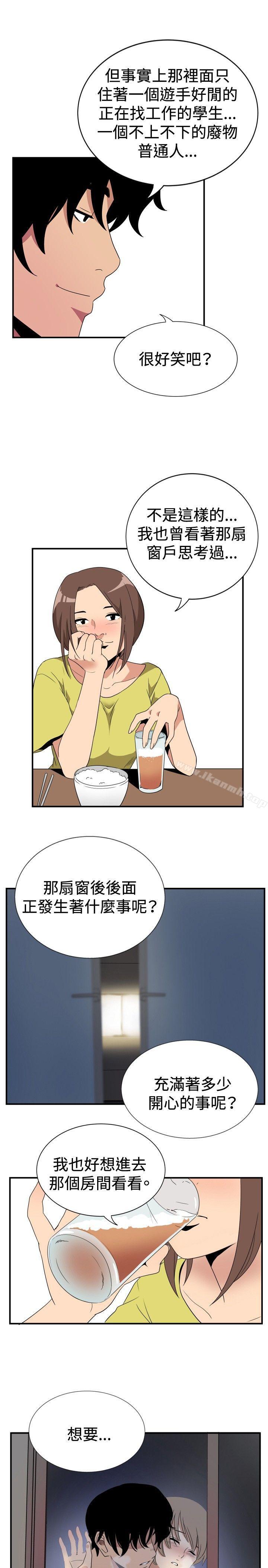 《哪裡壞壞(完結)》漫画 ep.8111睡一覺再走嘛？<4>