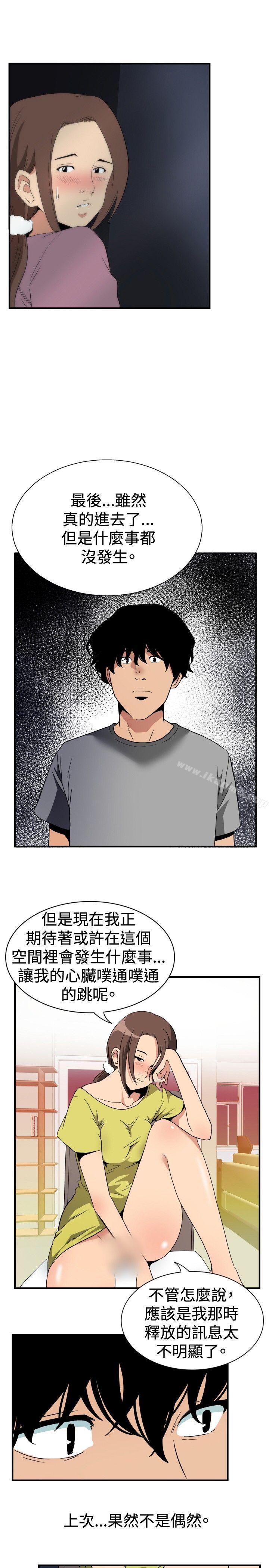 《哪裡壞壞(完結)》漫画 ep.8111睡一覺再走嘛？<4>
