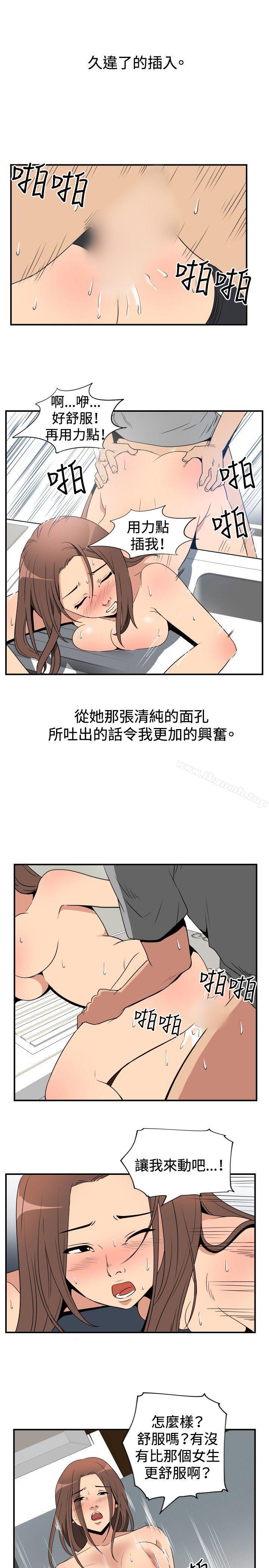 《哪裡壞壞(完結)》漫画 ep.8111睡一覺再走嘛？<5>