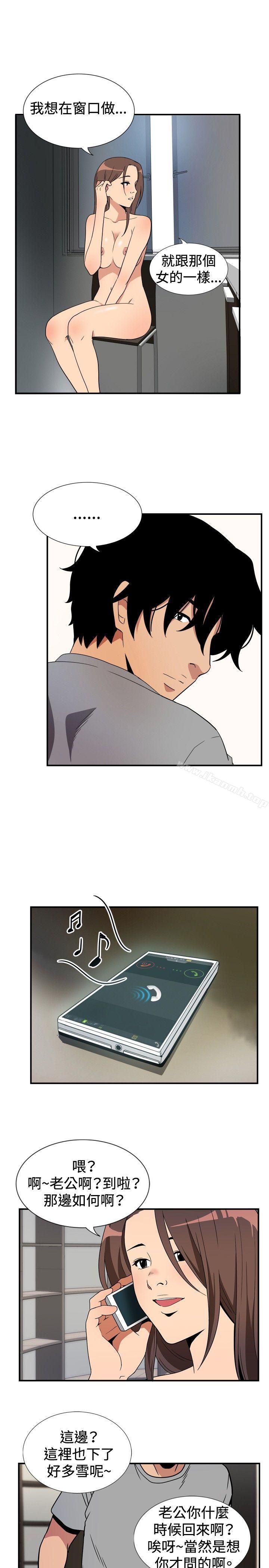 《哪裡壞壞(完結)》漫画 ep.8111睡一覺再走嘛？<5>