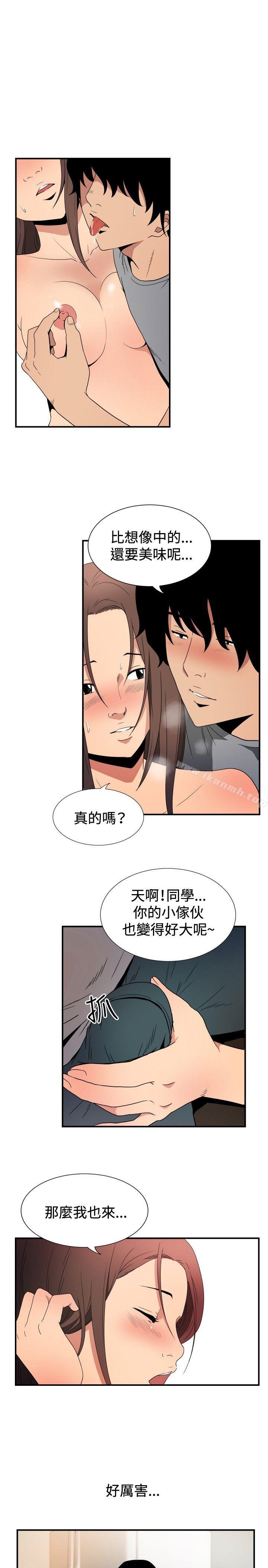 《哪裡壞壞(完結)》漫画 ep.8111睡一覺再走嘛？<5>