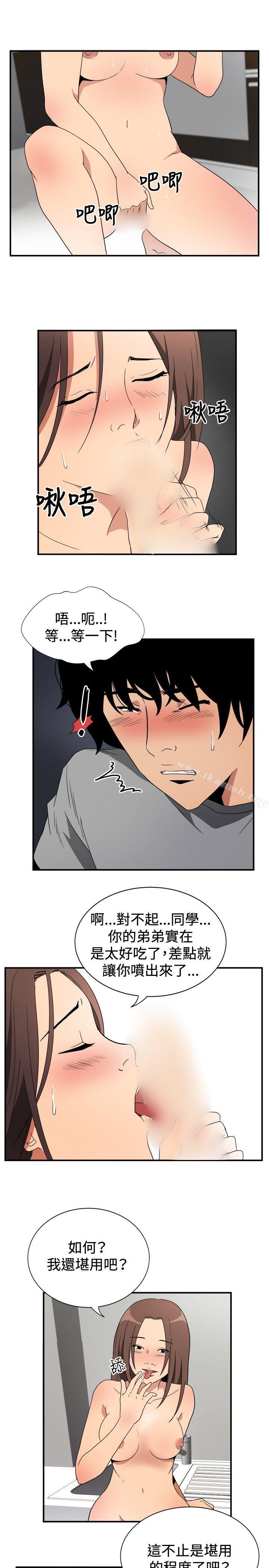 《哪裡壞壞(完結)》漫画 ep.8111睡一覺再走嘛？<5>
