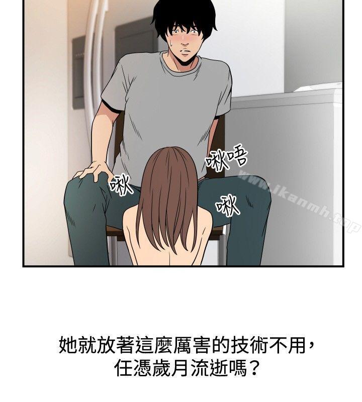 《哪裡壞壞(完結)》漫画 ep.8111睡一覺再走嘛？<5>