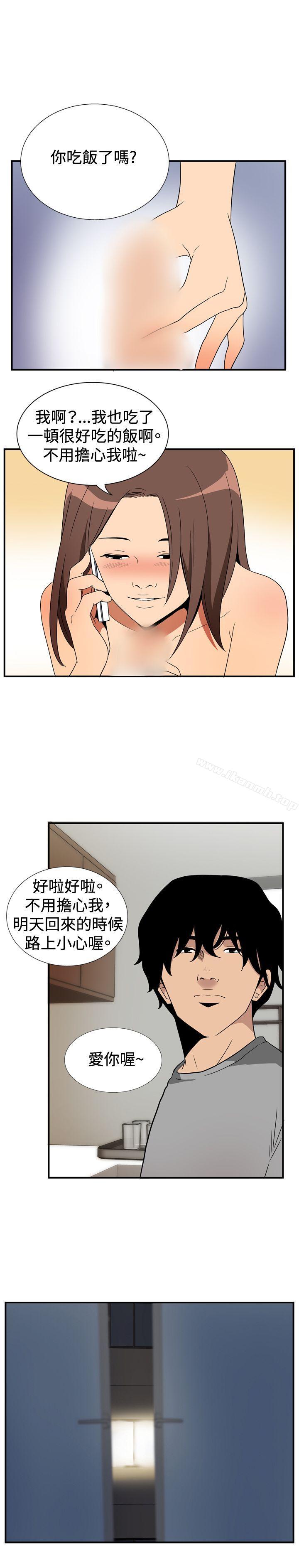 《哪裡壞壞(完結)》漫画 ep.8111睡一覺再走嘛？<5>