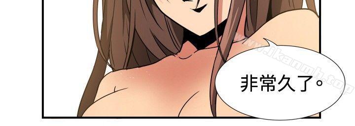 《哪裡壞壞(完結)》漫画 ep.8111睡一覺再走嘛？<5>