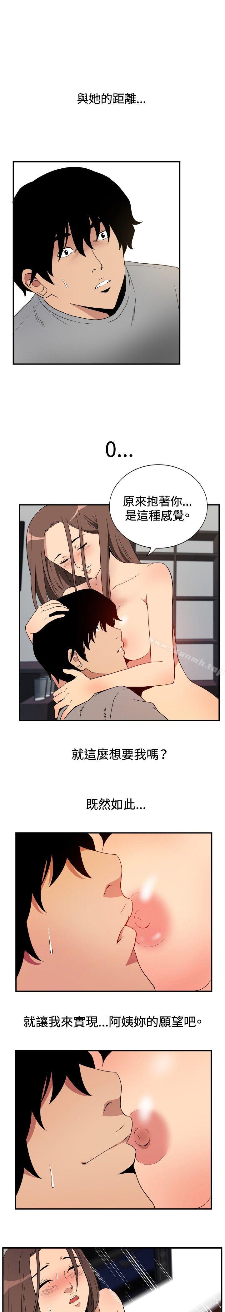 《哪裡壞壞(完結)》漫画 ep.8111睡一覺再走嘛？<5>
