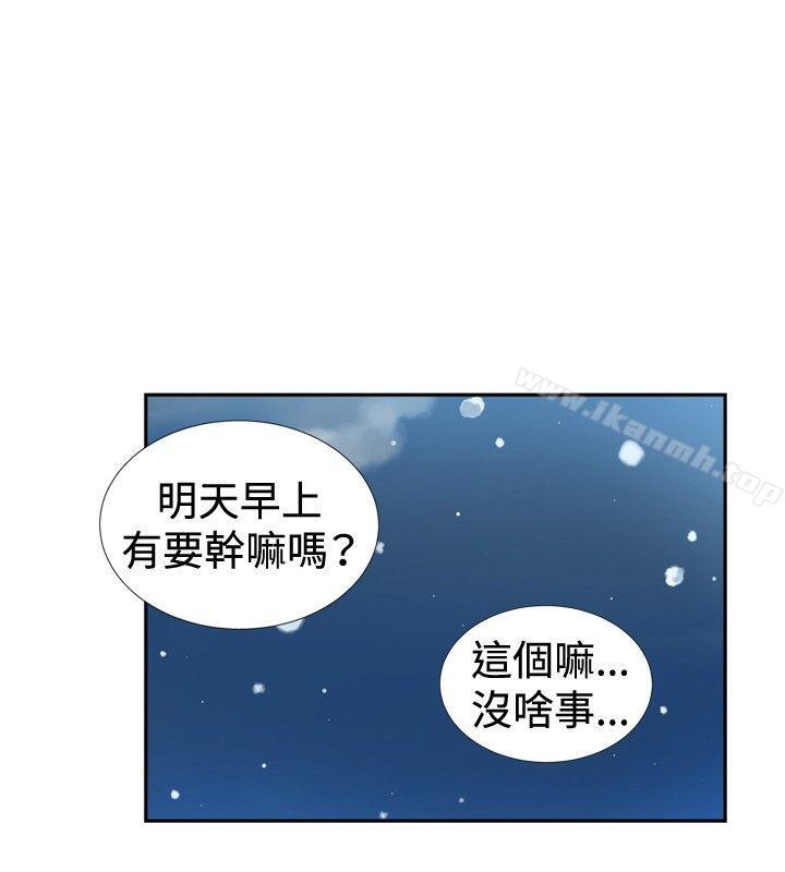 《哪裡壞壞(完結)》漫画 ep.8111睡一覺再走嘛？<6>
