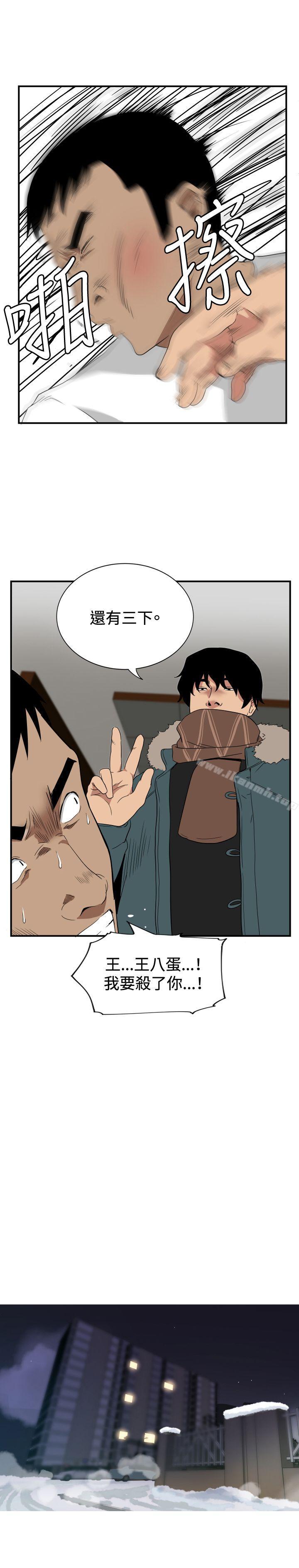 《哪裡壞壞(完結)》漫画 ep.8111睡一覺再走嘛？<6>