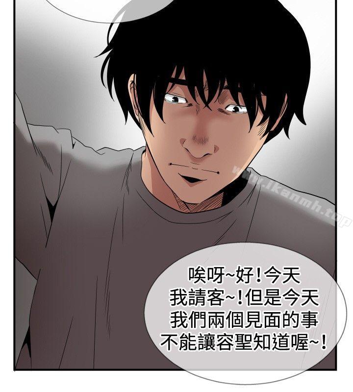 《哪裡壞壞(完結)》漫画 ep.8111睡一覺再走嘛？<6>