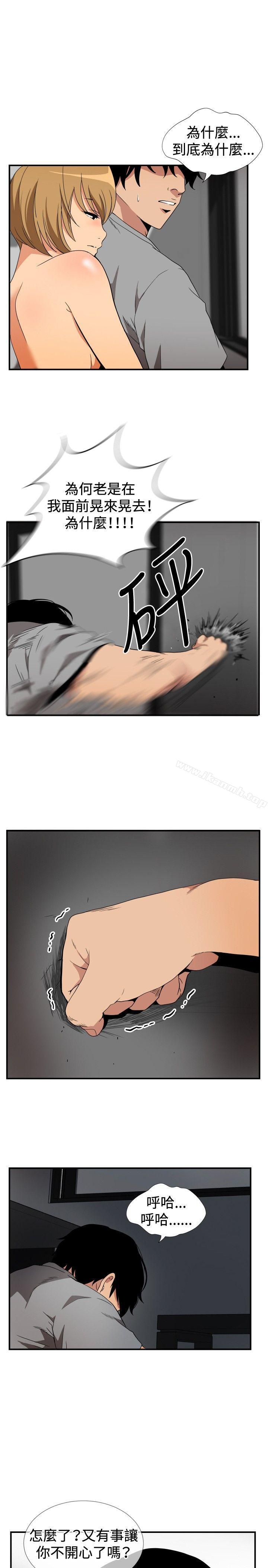 《哪裡壞壞(完結)》漫画 ep.8111睡一覺再走嘛？<6>