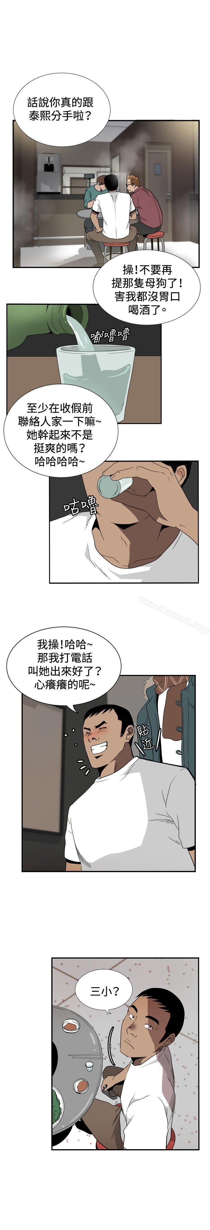 《哪裡壞壞(完結)》漫画 ep.8111睡一覺再走嘛？<6>