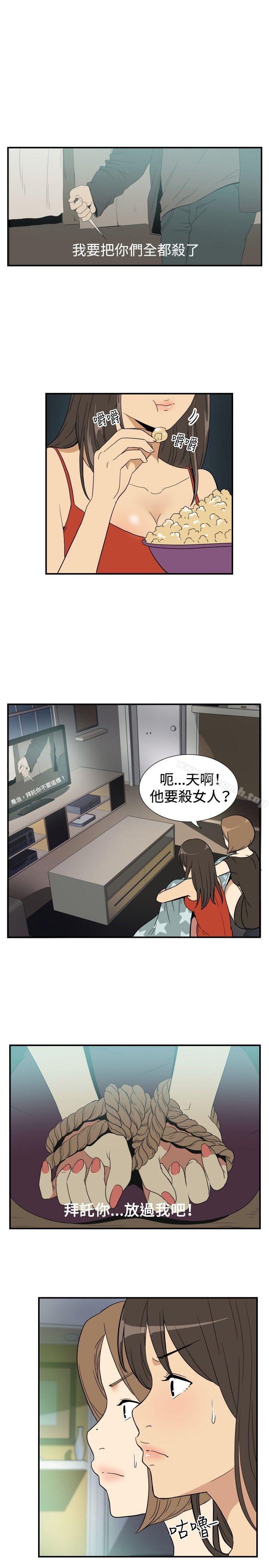 《哪裡壞壞(完結)》漫画 ep.9111姐姐<1>